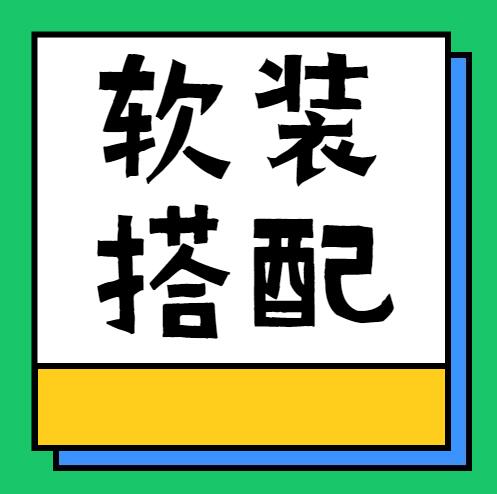 無錫裝修——家具軟裝搭配好了，小戶型顏值堪比大宅！