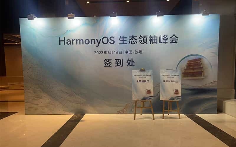 HarmonyOS生態(tài)領袖峰會